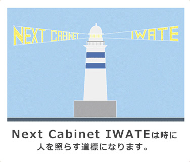 人を照らす道標