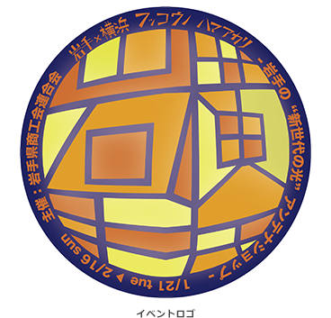 イベントロゴ
